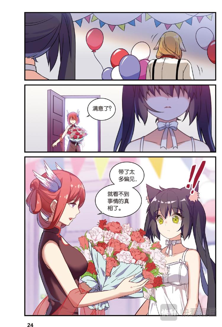 17生日快乐3（下）-第34话