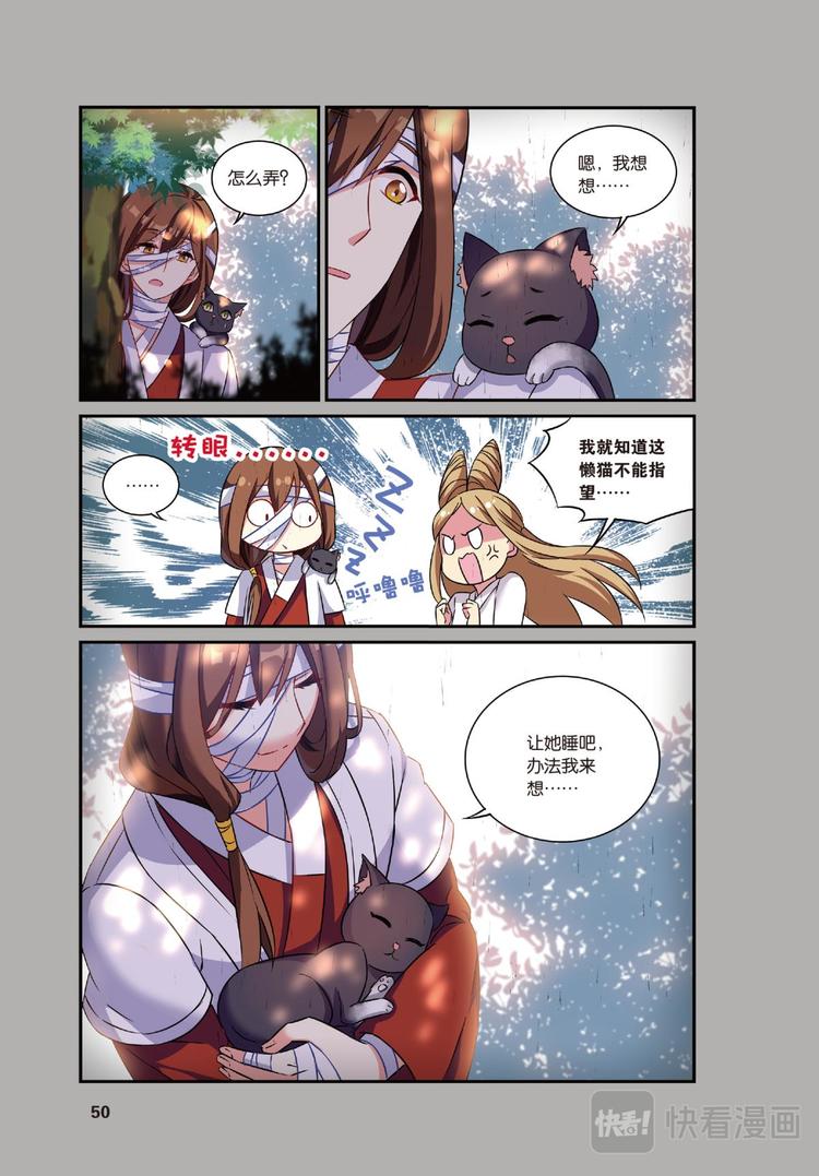 18离家风波（下）-第36话