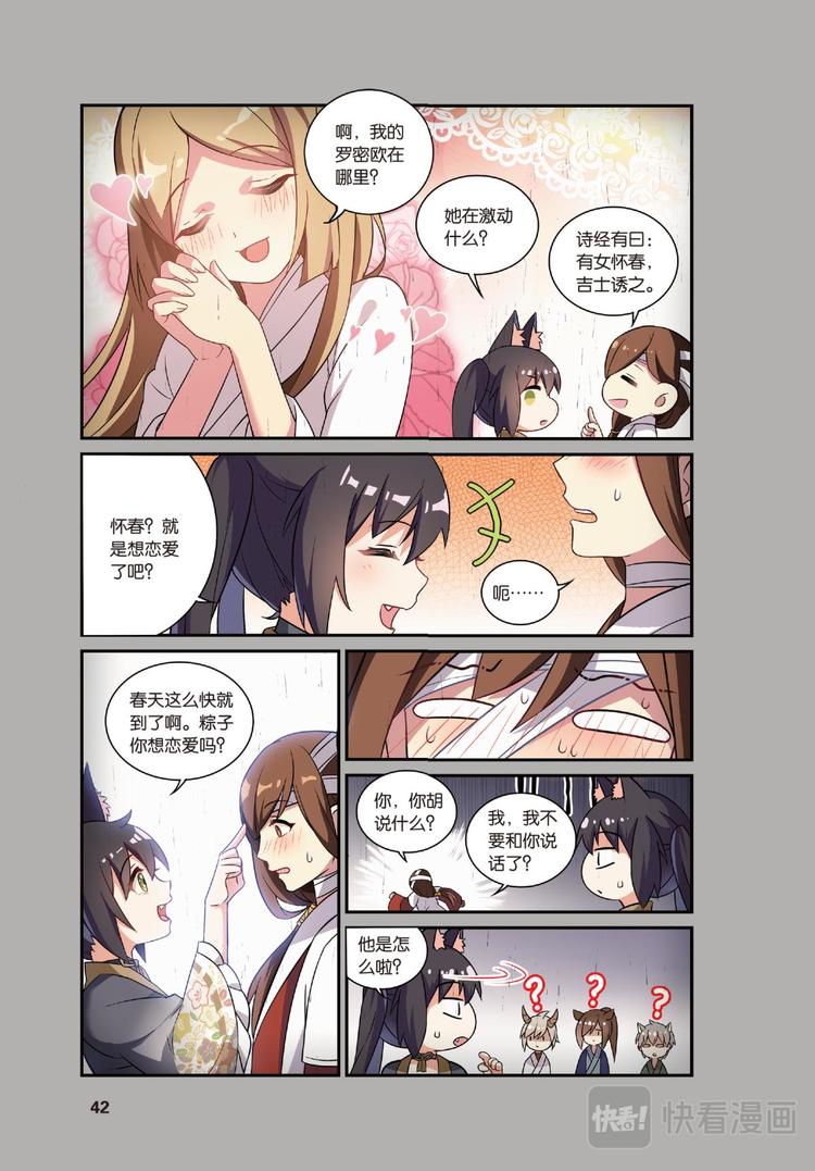 18离家风波（下）-第36话