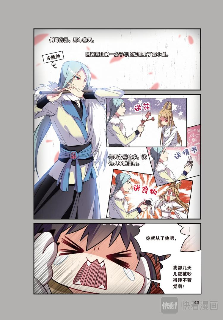 18离家风波（下）-第36话