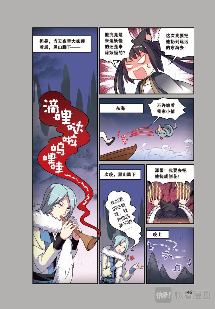 18离家风波（下）-第36话