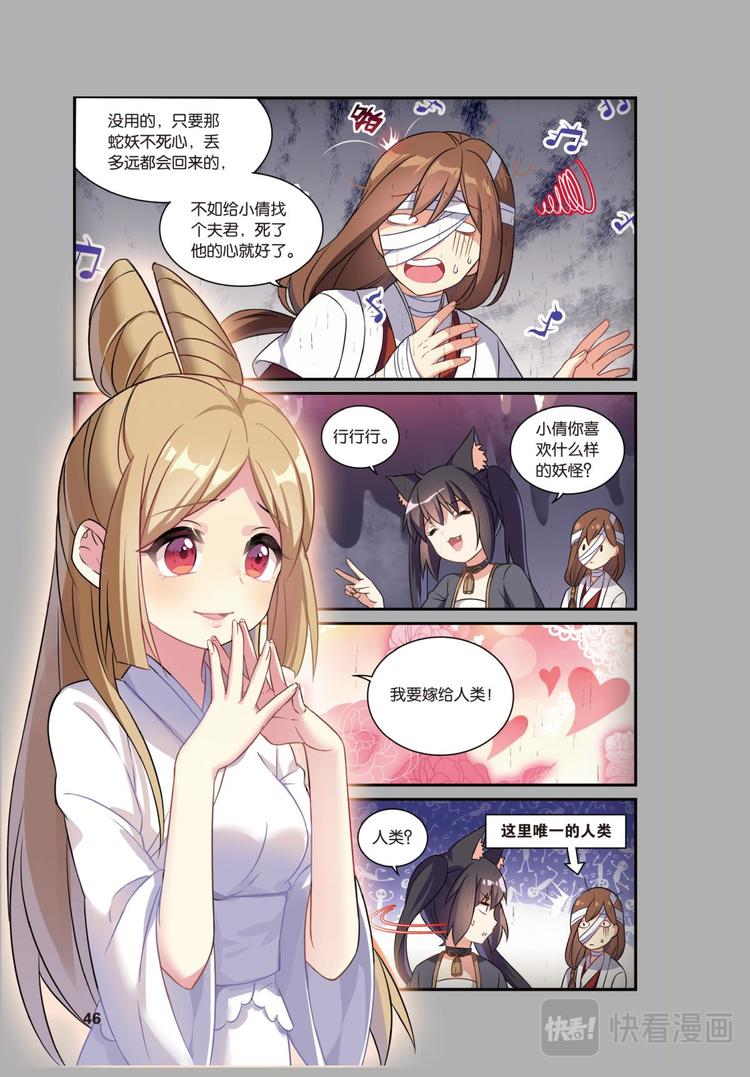 18离家风波（下）-第36话