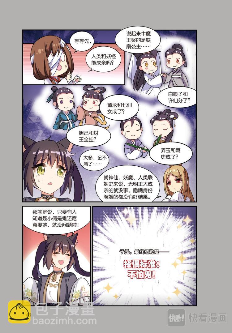 18离家风波（下）-第36话