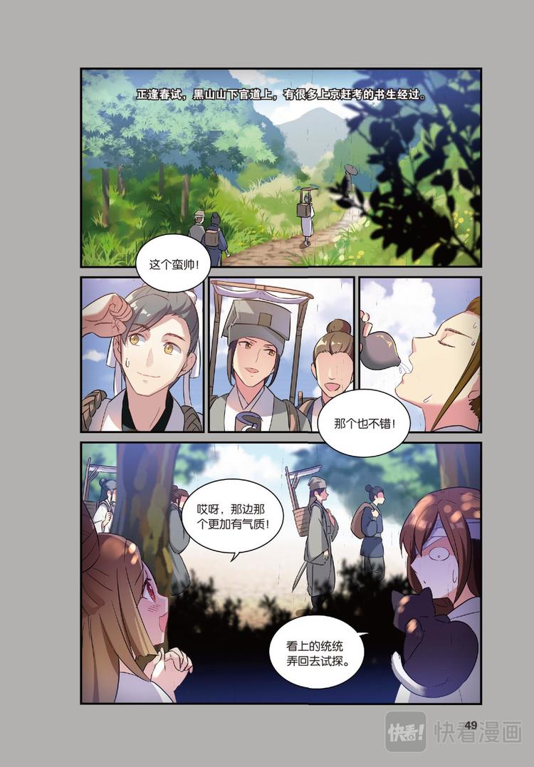 18离家风波（下）-第36话