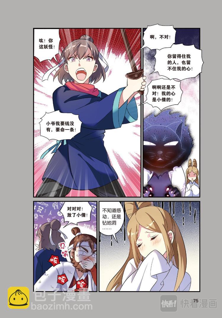 19离家风波2（下）-第38话