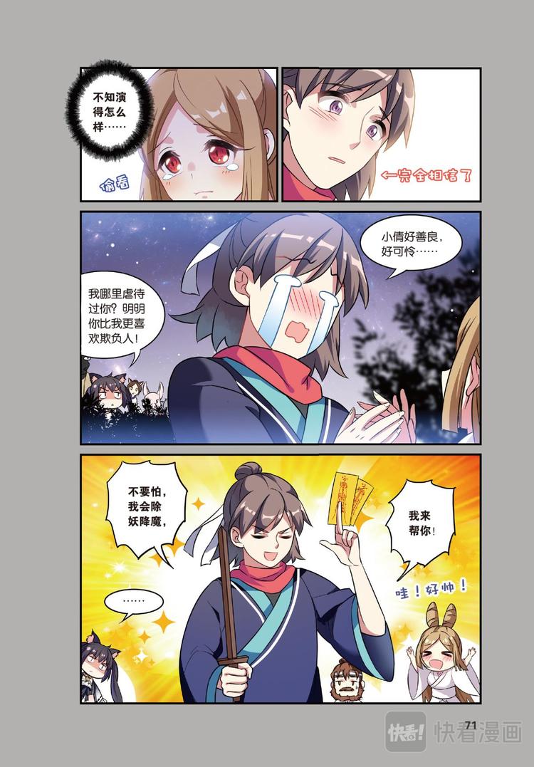 19离家风波2（下）-第38话