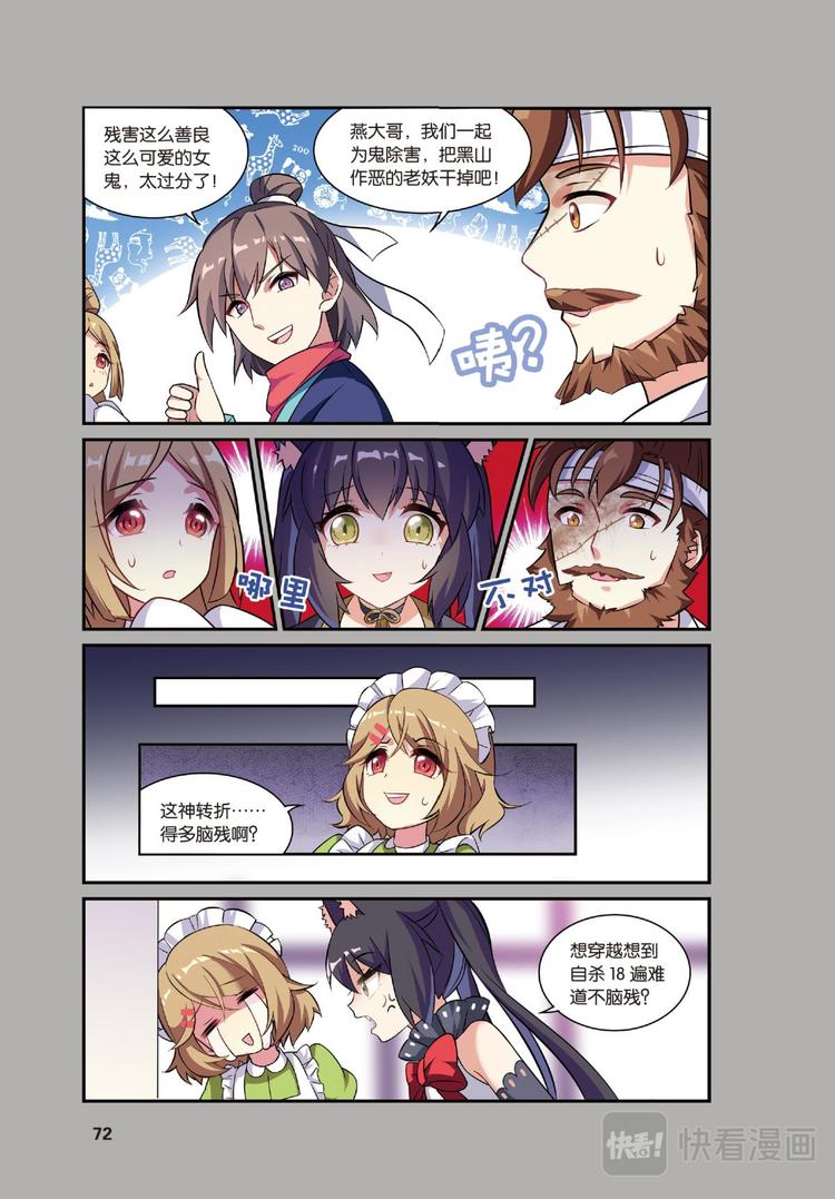 19离家风波2（下）-第38话