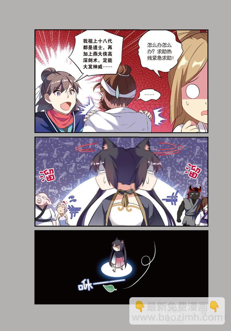 19离家风波2（下）-第38话