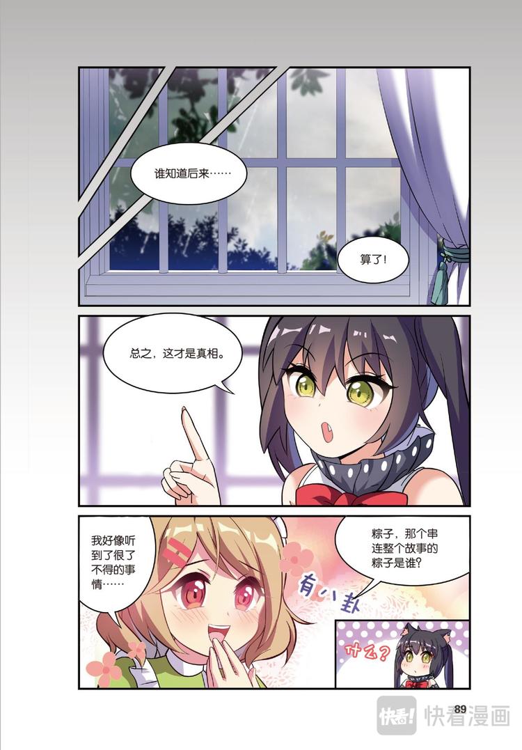 20离家风波3（下）-第40话