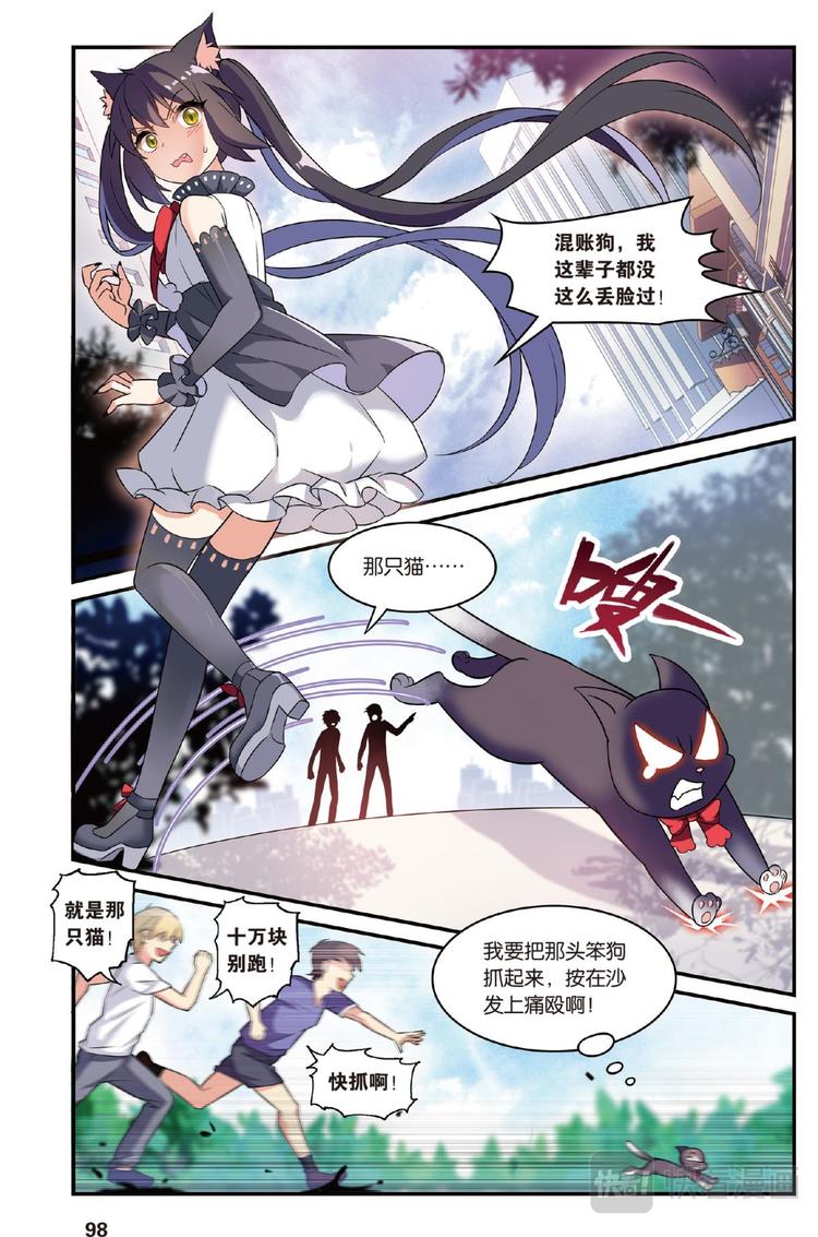 20离家风波3（下）-第40话