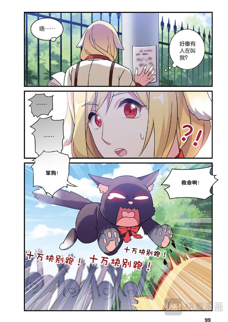 20离家风波3（下）-第40话