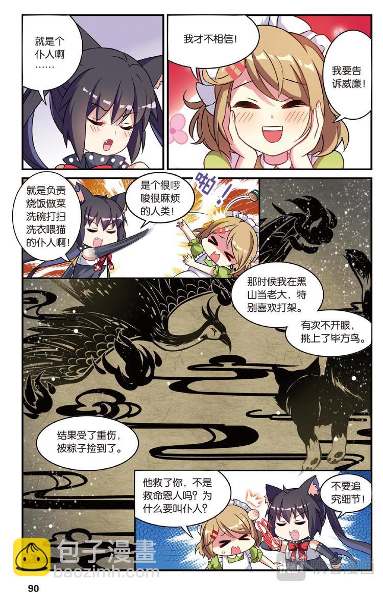 20离家风波3（下）-第40话