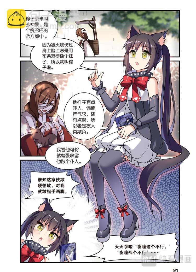 20离家风波3（下）-第40话