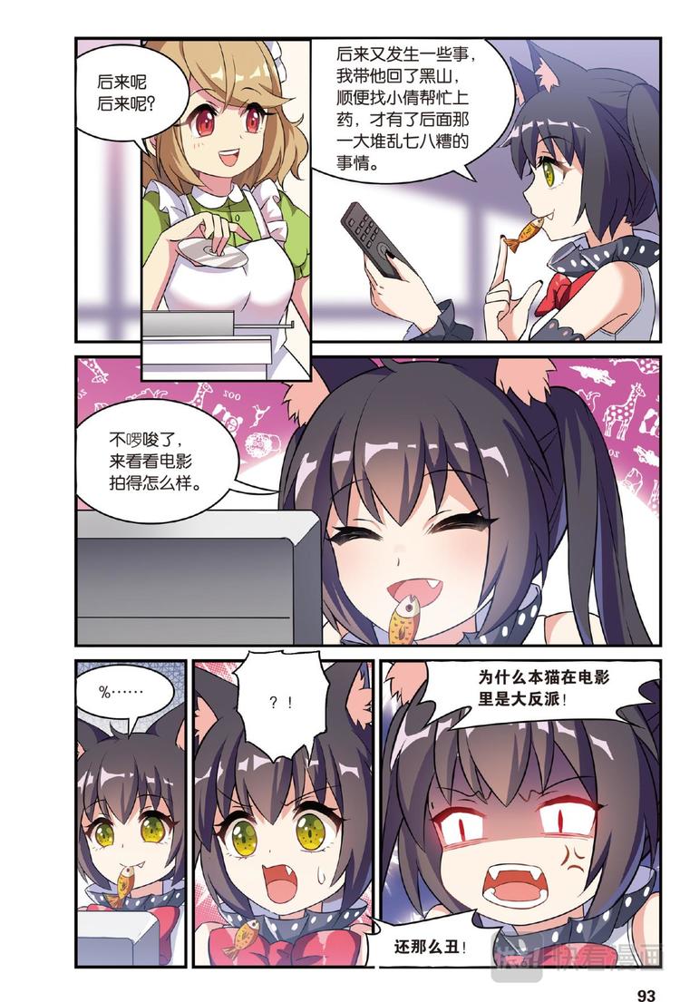 20离家风波3（下）-第40话