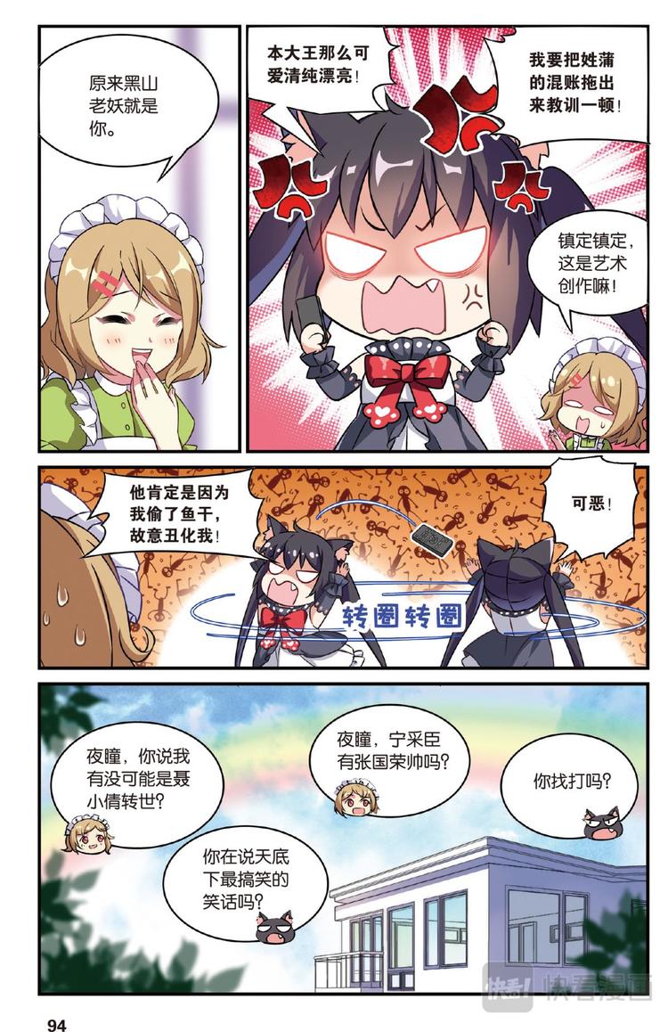 20离家风波3（下）-第40话