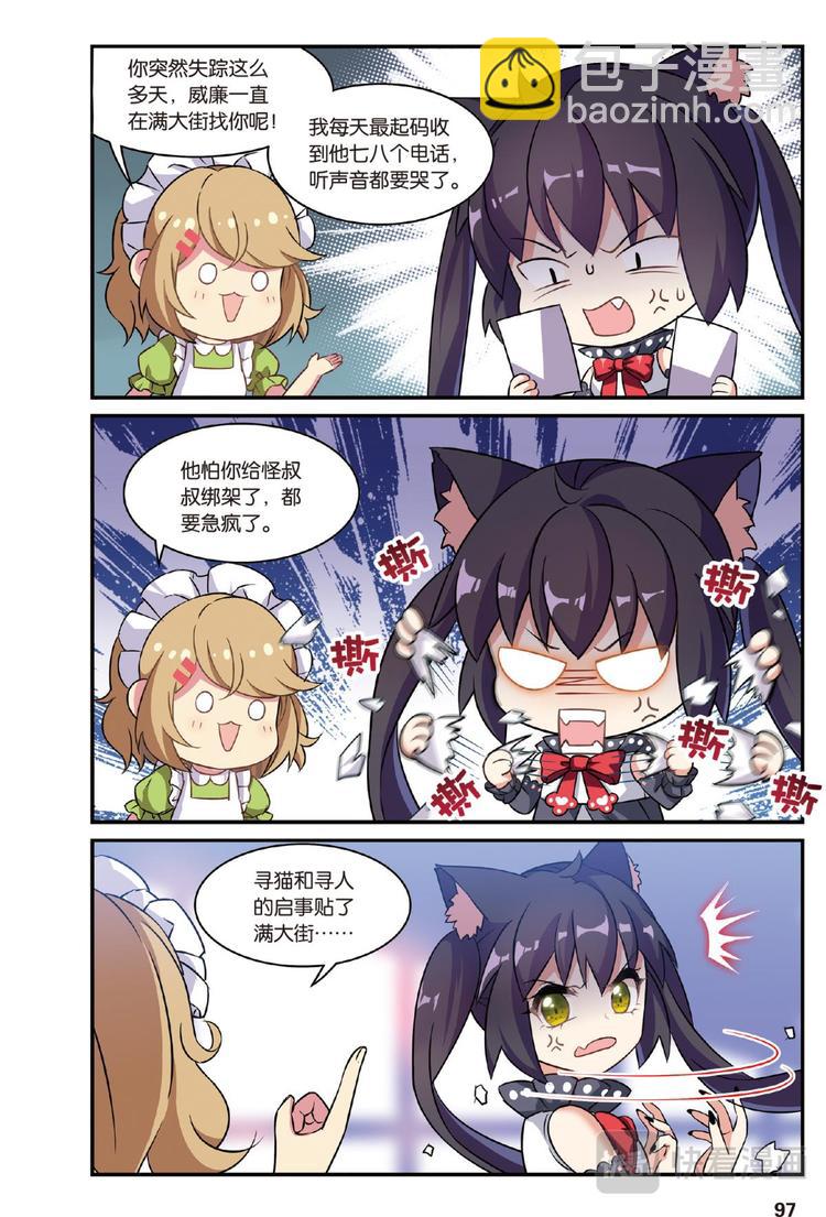 20离家风波3（下）-第40话