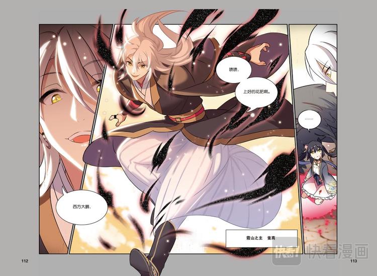 21黑狱风云1（下）-第42话