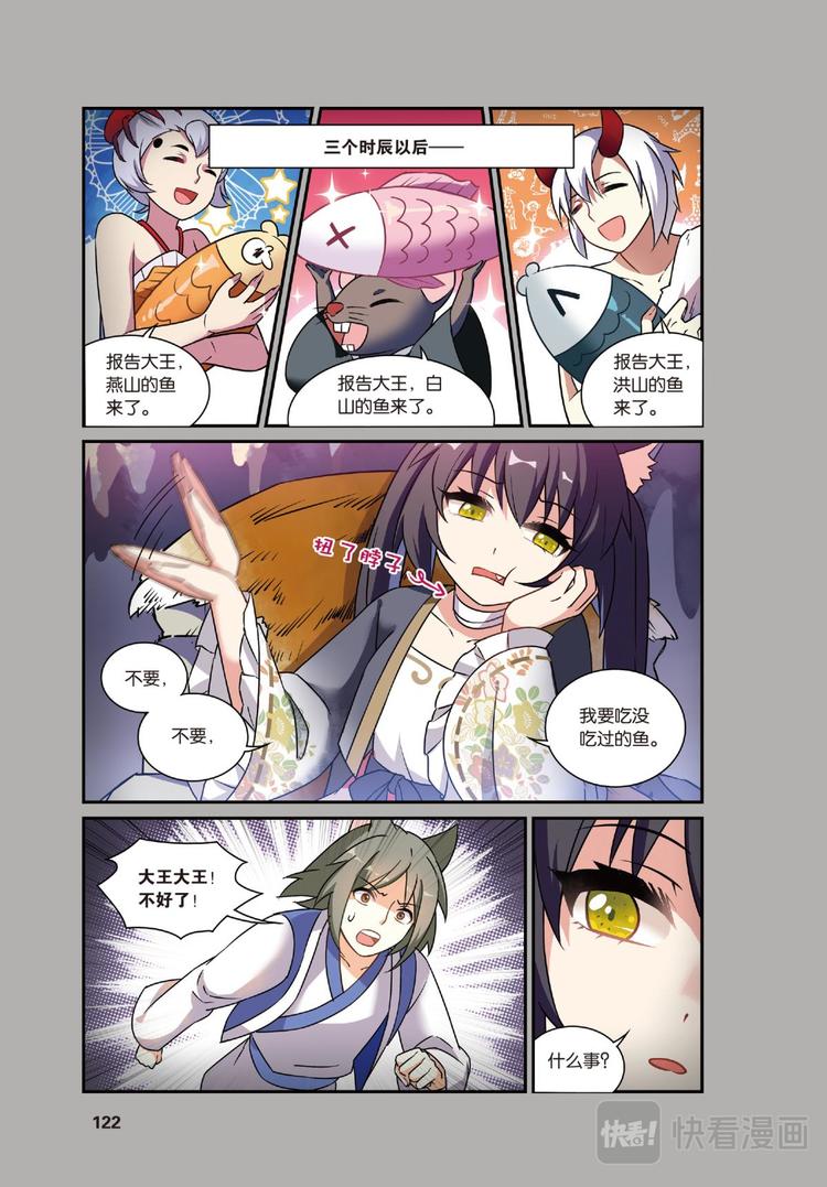 21黑狱风云1（下）-第42话