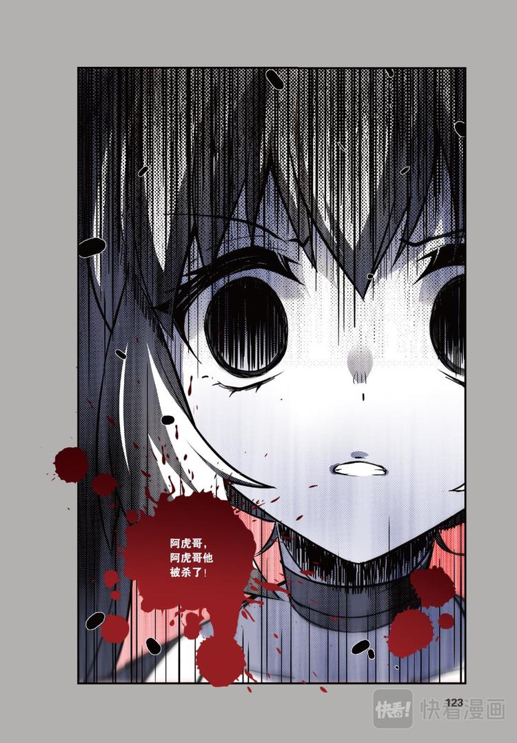 21黑狱风云1（下）-第42话