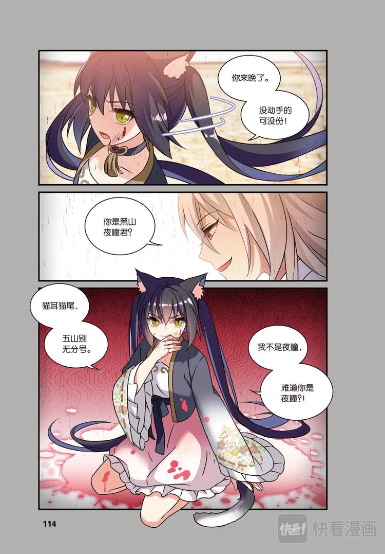 21黑狱风云1（下）-第42话