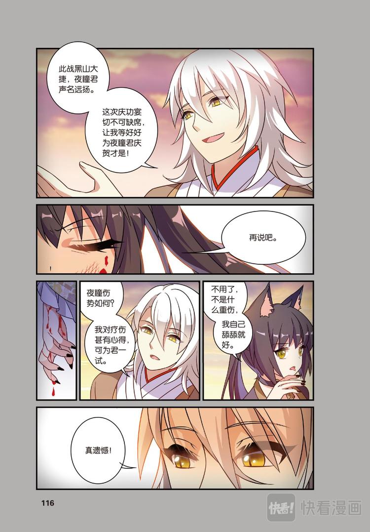 21黑狱风云1（下）-第42话