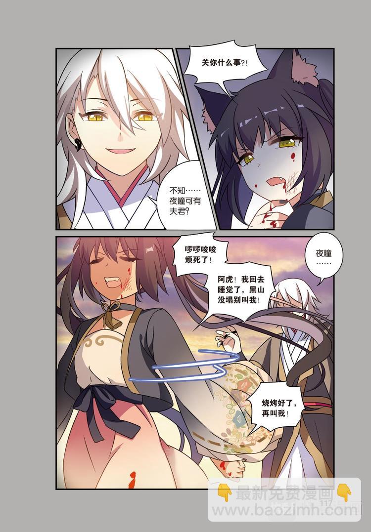 21黑狱风云1（下）-第42话