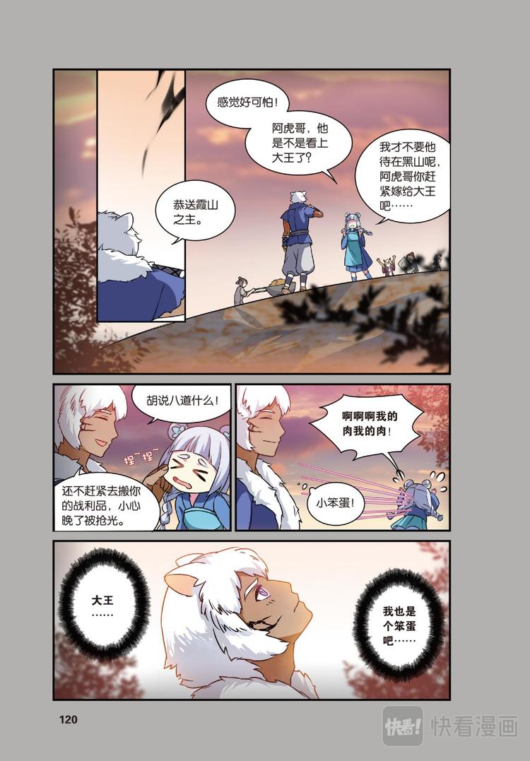 21黑狱风云1（下）-第42话