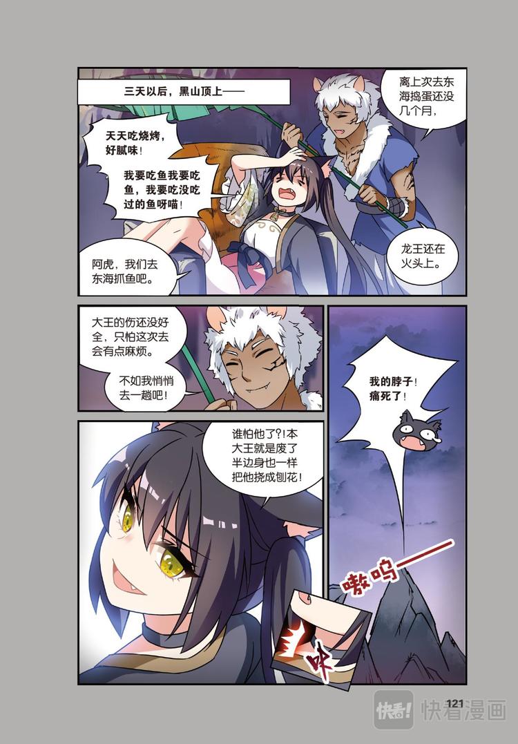 21黑狱风云1（下）-第42话