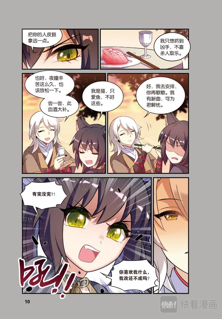 22黑狱风云2（下）-第44话