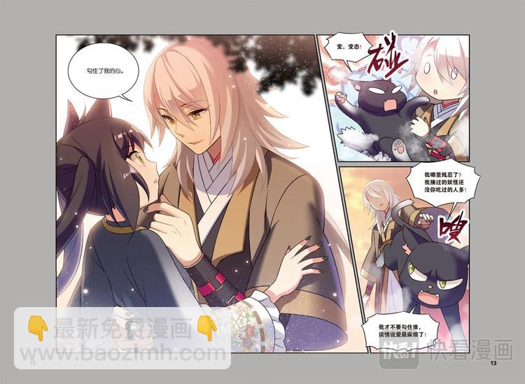 22黑狱风云2（下）-第44话