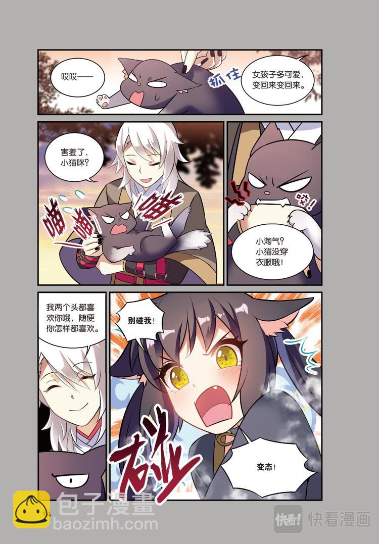 22黑狱风云2（下）-第44话