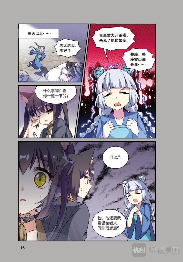 22黑狱风云2（下）-第44话