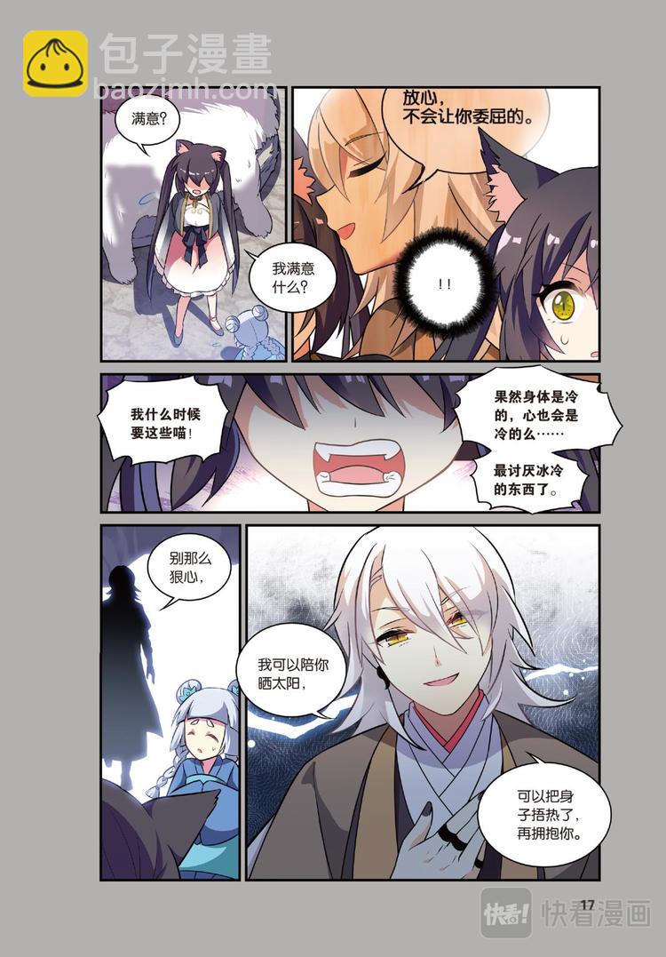 22黑狱风云2（下）-第44话