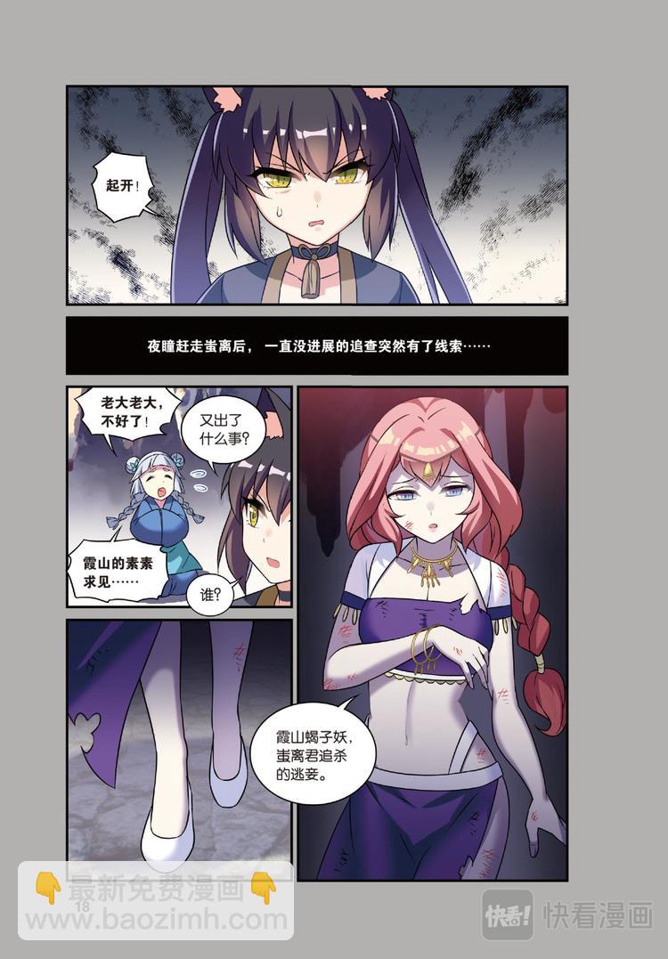 22黑狱风云2（下）-第44话