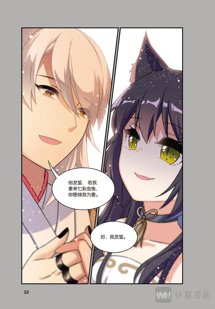 23黑狱风云3（下）-第46话