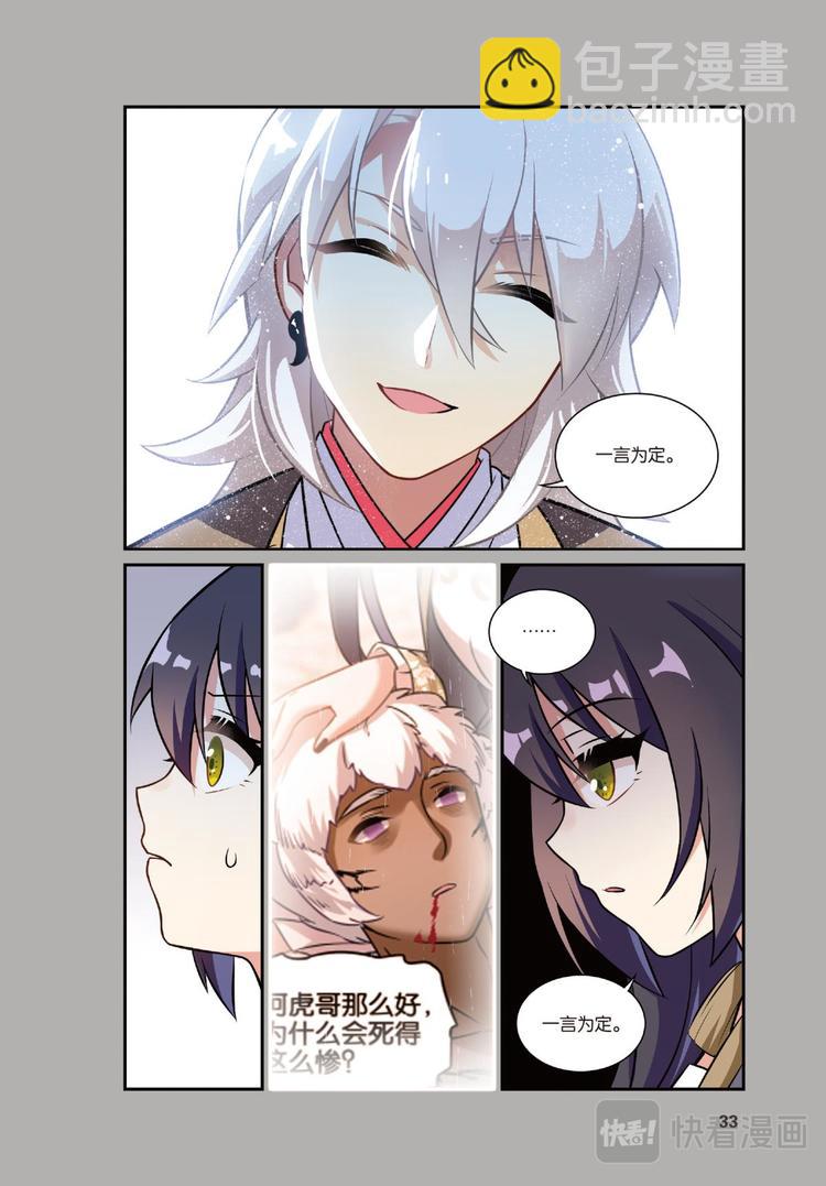 23黑狱风云3（下）-第46话