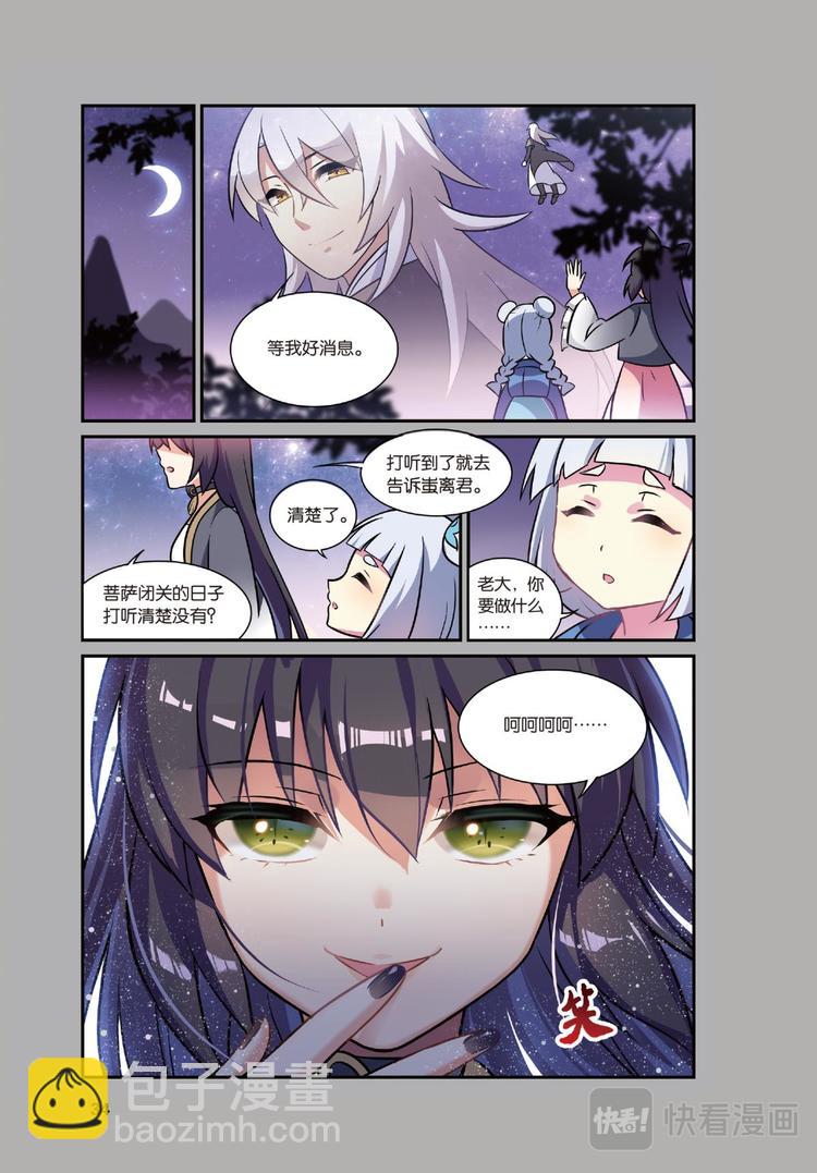 23黑狱风云3（下）-第46话