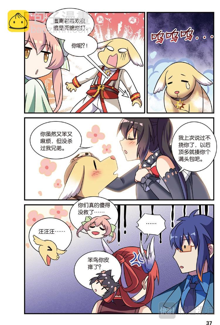 23黑狱风云3（下）-第46话