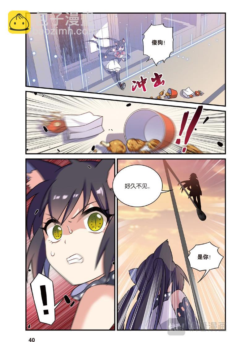 23黑狱风云3（下）-第46话