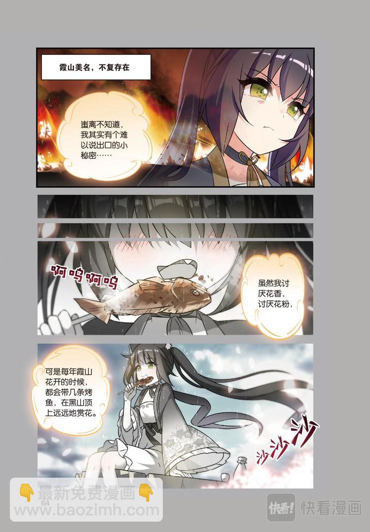 24凋零的曼陀罗1（下）-第48话