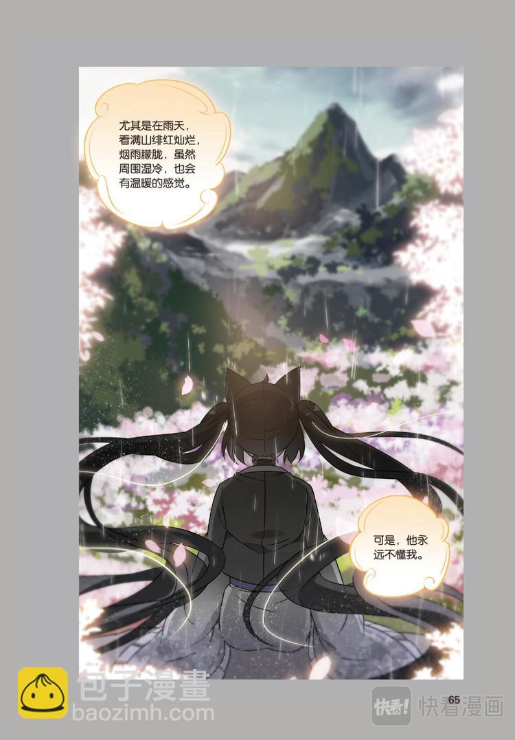 24凋零的曼陀罗1（下）-第48话