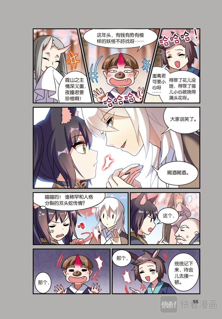 24凋零的曼陀罗1（下）-第48话