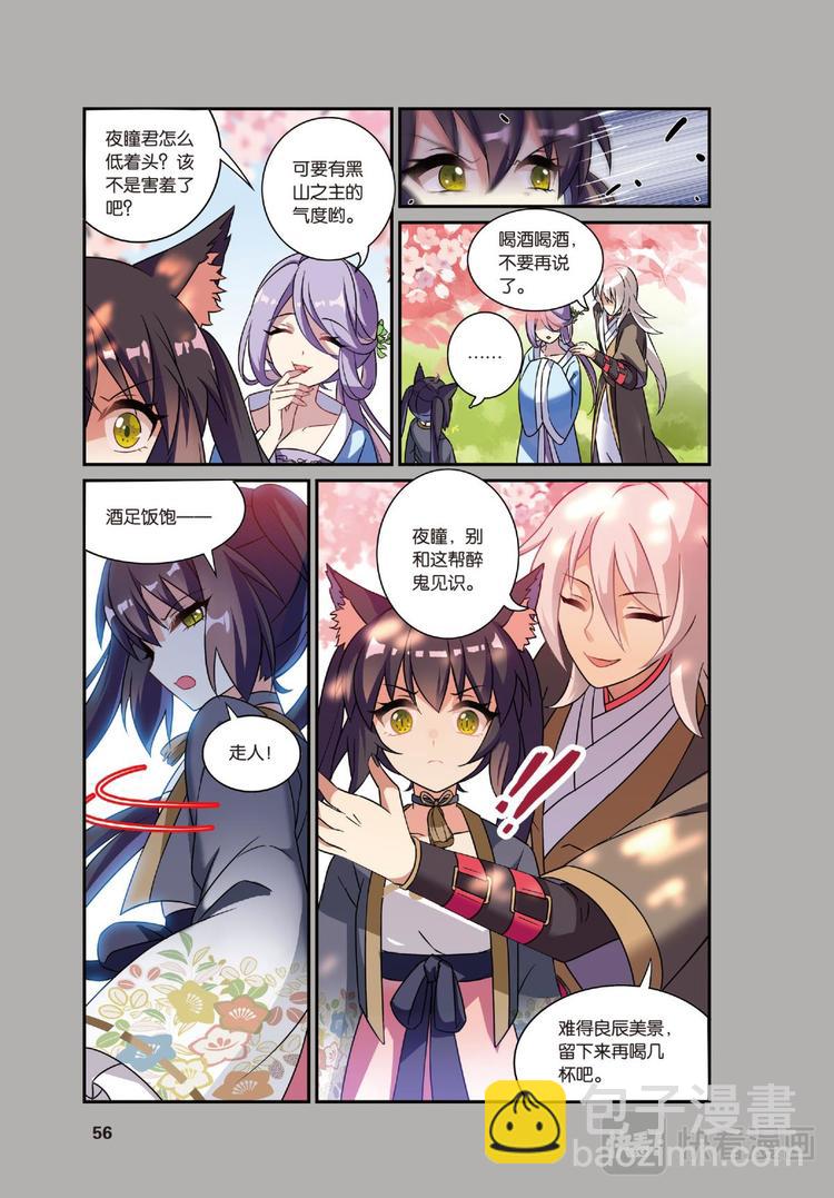 24凋零的曼陀罗1（下）-第48话