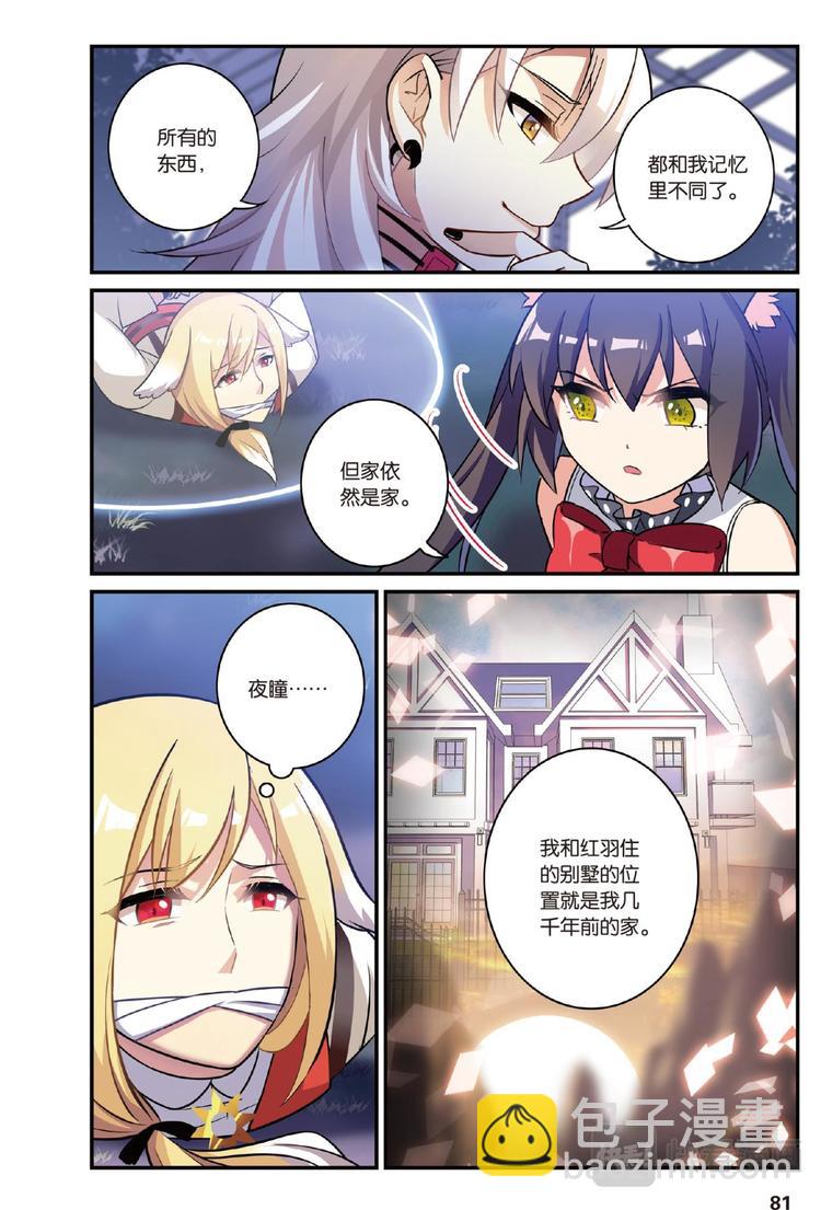 25凋零的曼陀罗2（下）-第50话