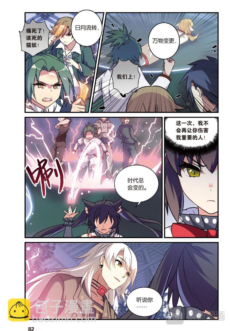 25凋零的曼陀罗2（下）-第50话