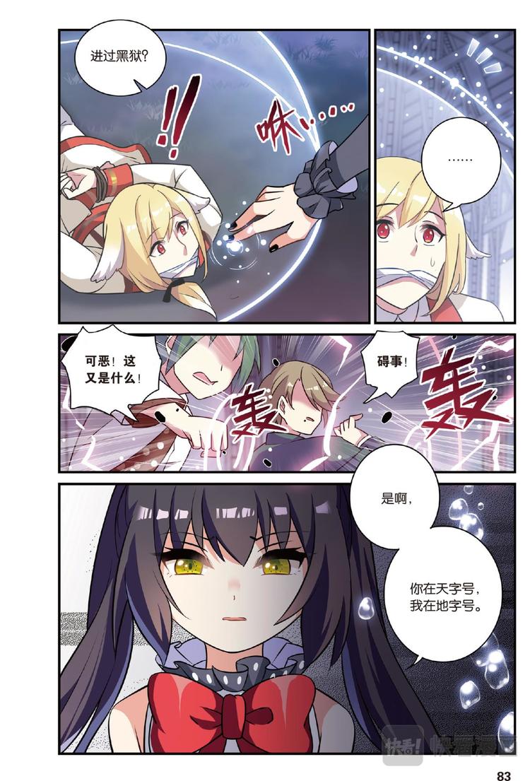 25凋零的曼陀罗2（下）-第50话