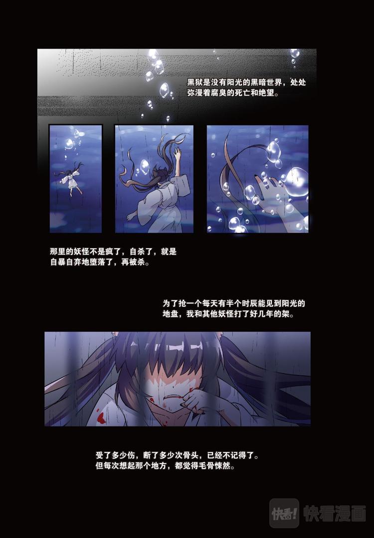 25凋零的曼陀罗2（下）-第50话