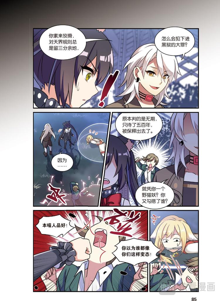 25凋零的曼陀罗2（下）-第50话