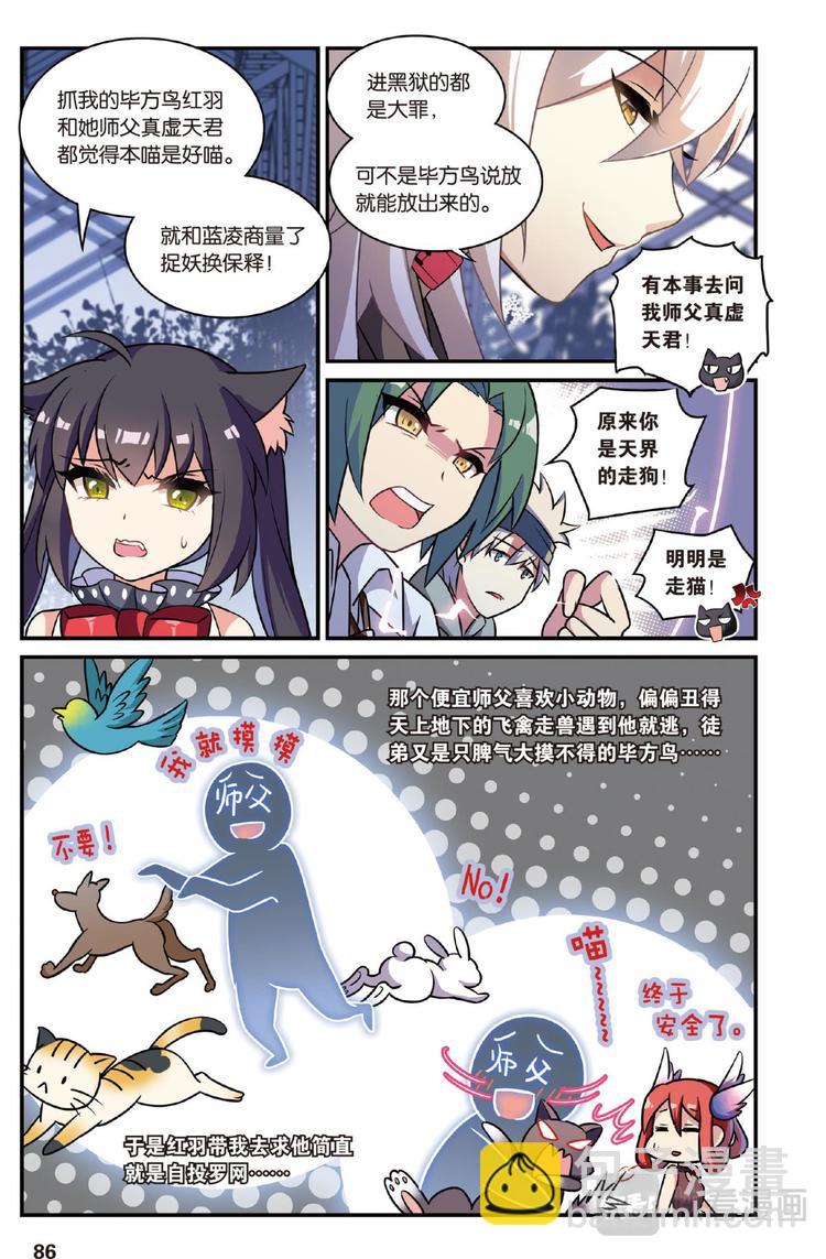 25凋零的曼陀罗2（下）-第50话