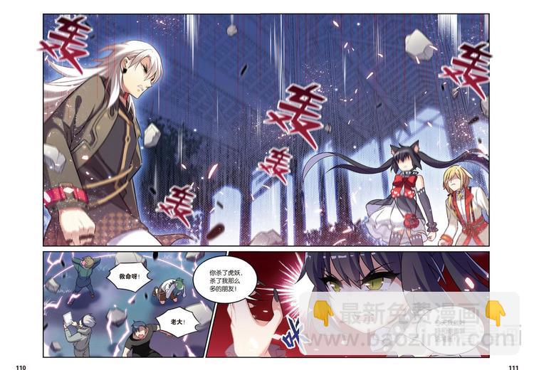 26凋零的曼陀罗3（下）-第52话